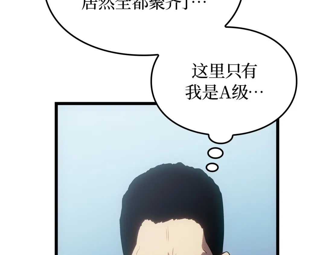 我独自升级 : 诸神黄昏 - 第61话 - 第140张图