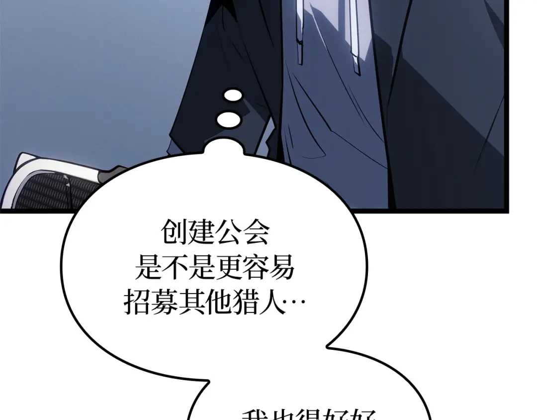 我独自升级 : 诸神黄昏 - 第61话 - 第191张图