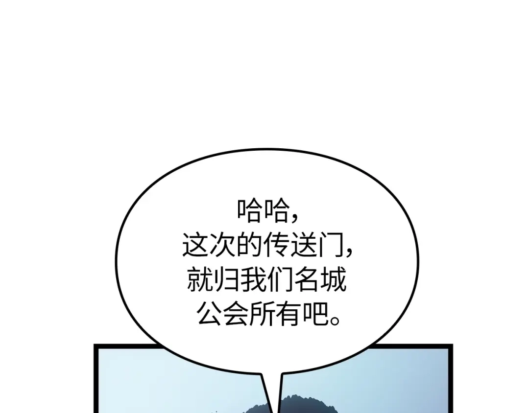 我独自升级 : 诸神黄昏 - 第61话 - 第152张图