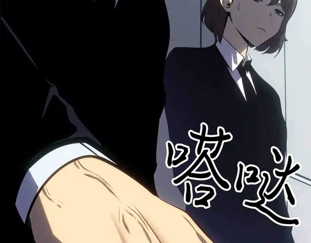 我独自升级 : 诸神黄昏 - 第61话 - 第197张图