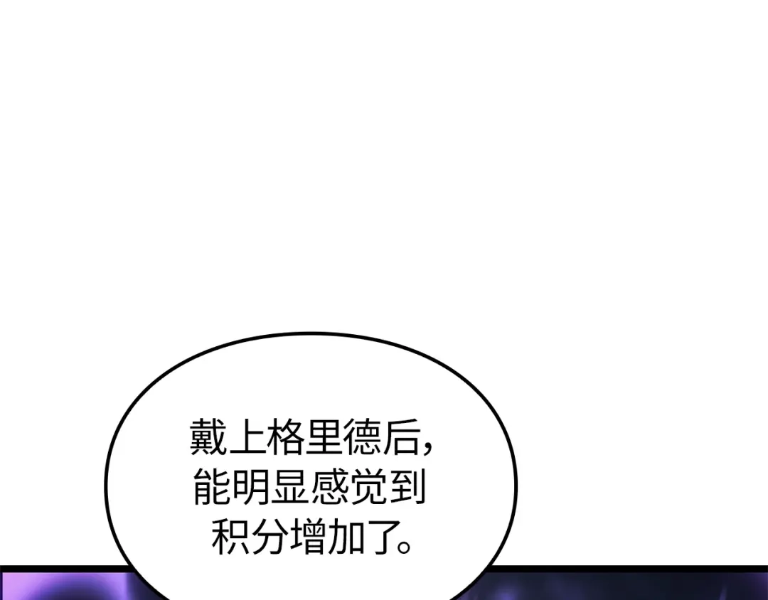 我独自升级 : 诸神黄昏 - 第61话 - 第73张图