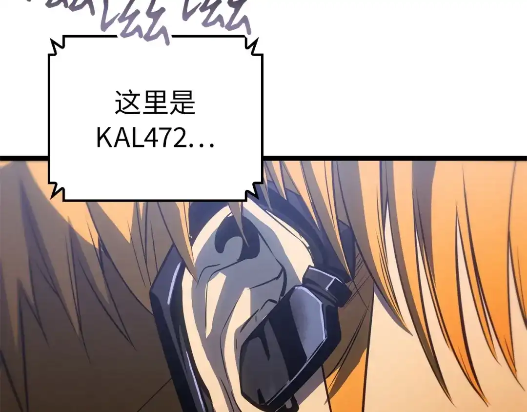 我独自升级 : 诸神黄昏 - 第61话 - 第7张图