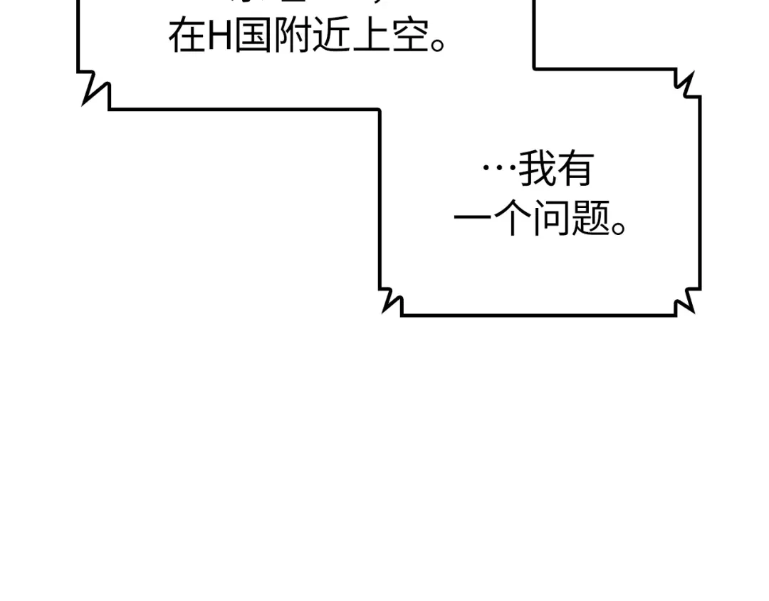 我独自升级 : 诸神黄昏 - 第61话 - 第13张图