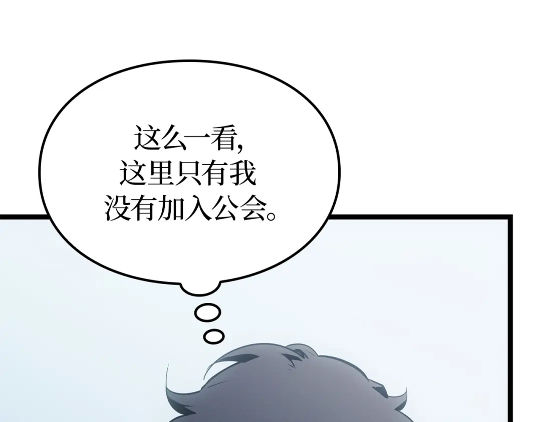 我独自升级 : 诸神黄昏 - 第61话 - 第189张图