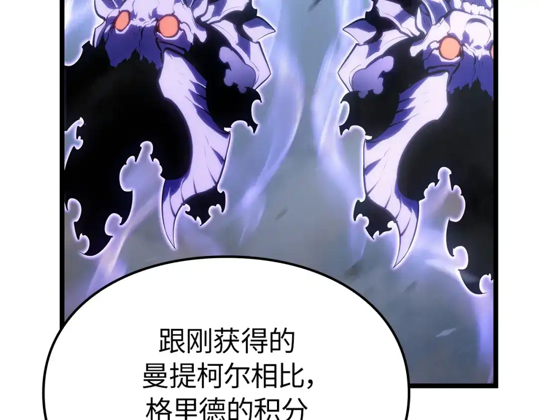 我独自升级 : 诸神黄昏 - 第61话 - 第117张图