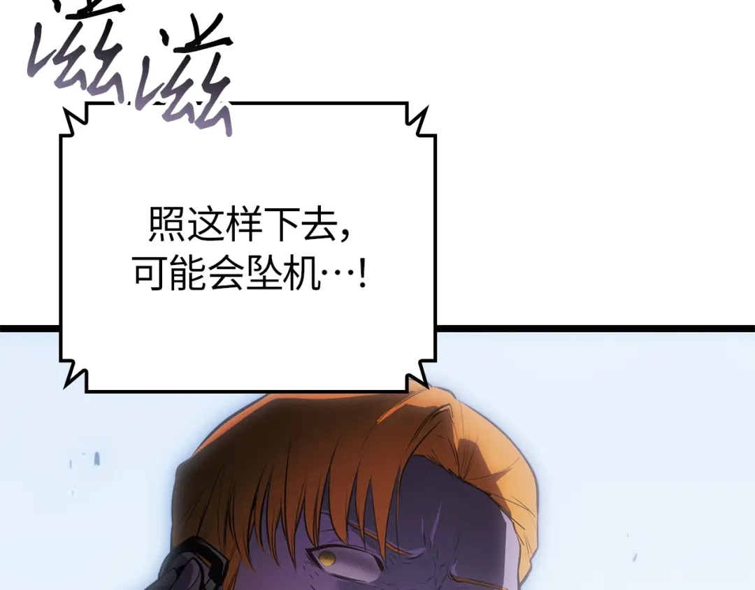 我独自升级 : 诸神黄昏 - 第61话 - 第36张图