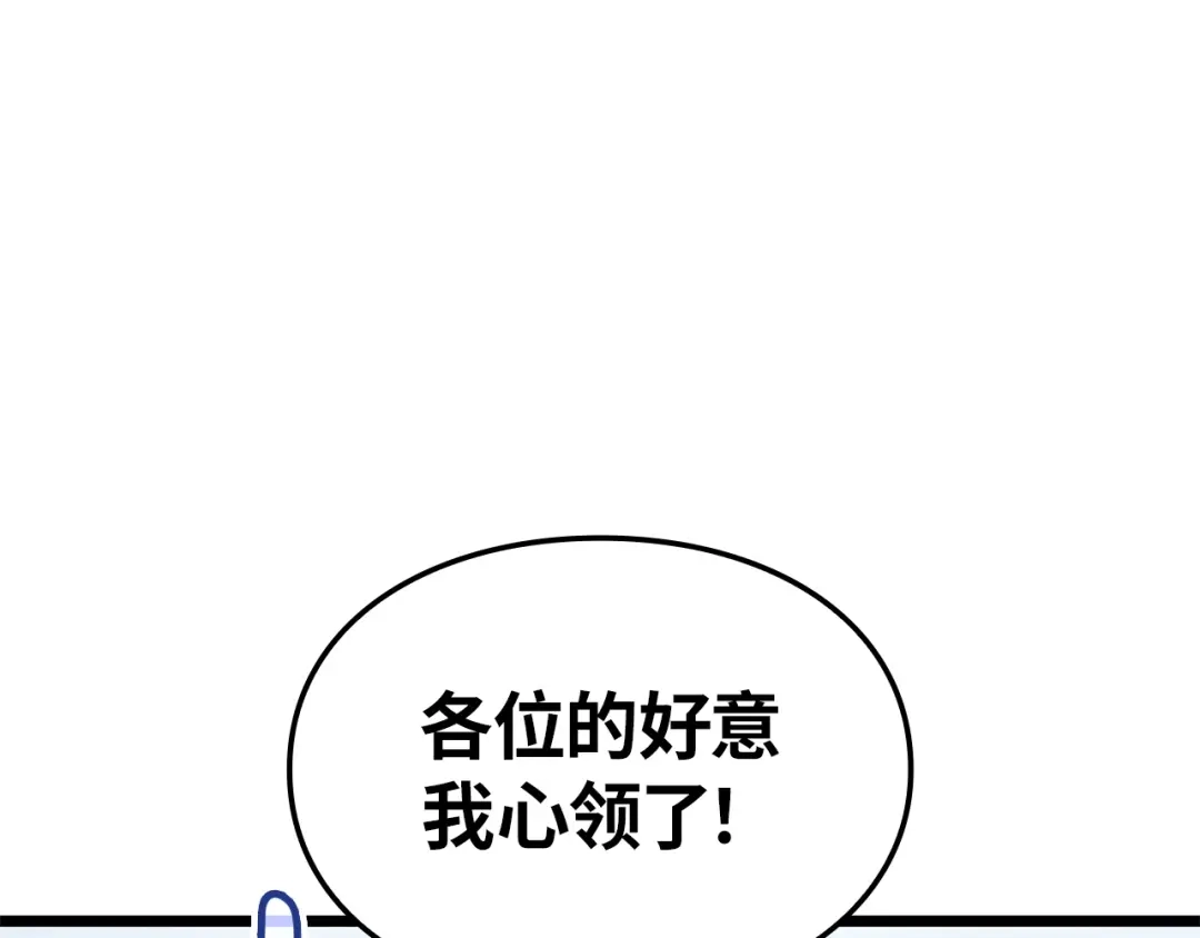 我独自升级 : 诸神黄昏 - 第61话 - 第182张图