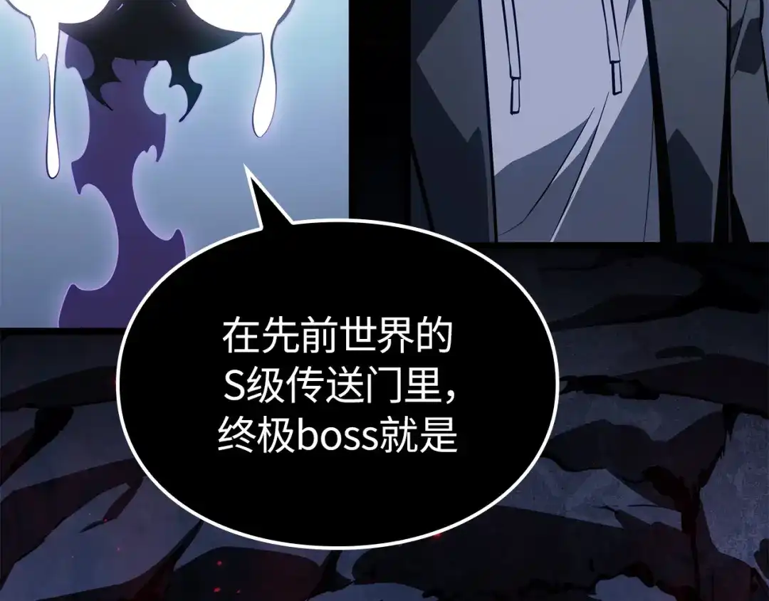 我独自升级 : 诸神黄昏 - 第61话 - 第246张图