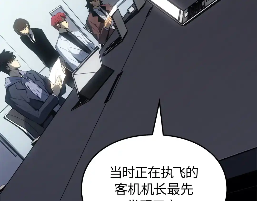 我独自升级 : 诸神黄昏 - 第61话 - 第208张图