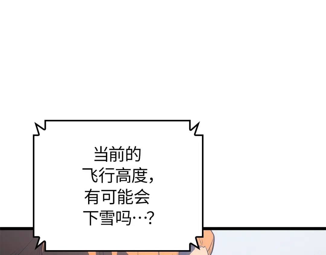 我独自升级 : 诸神黄昏 - 第61话 - 第14张图