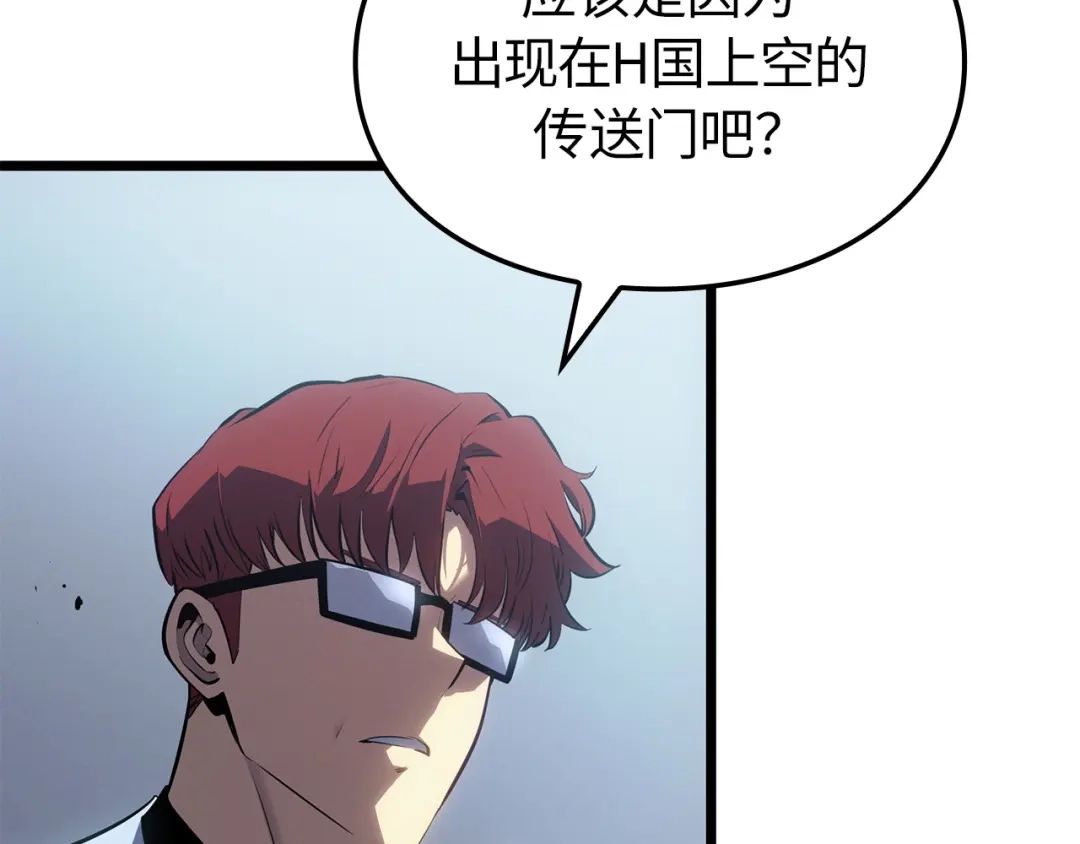 我独自升级 : 诸神黄昏 - 第61话 - 第146张图