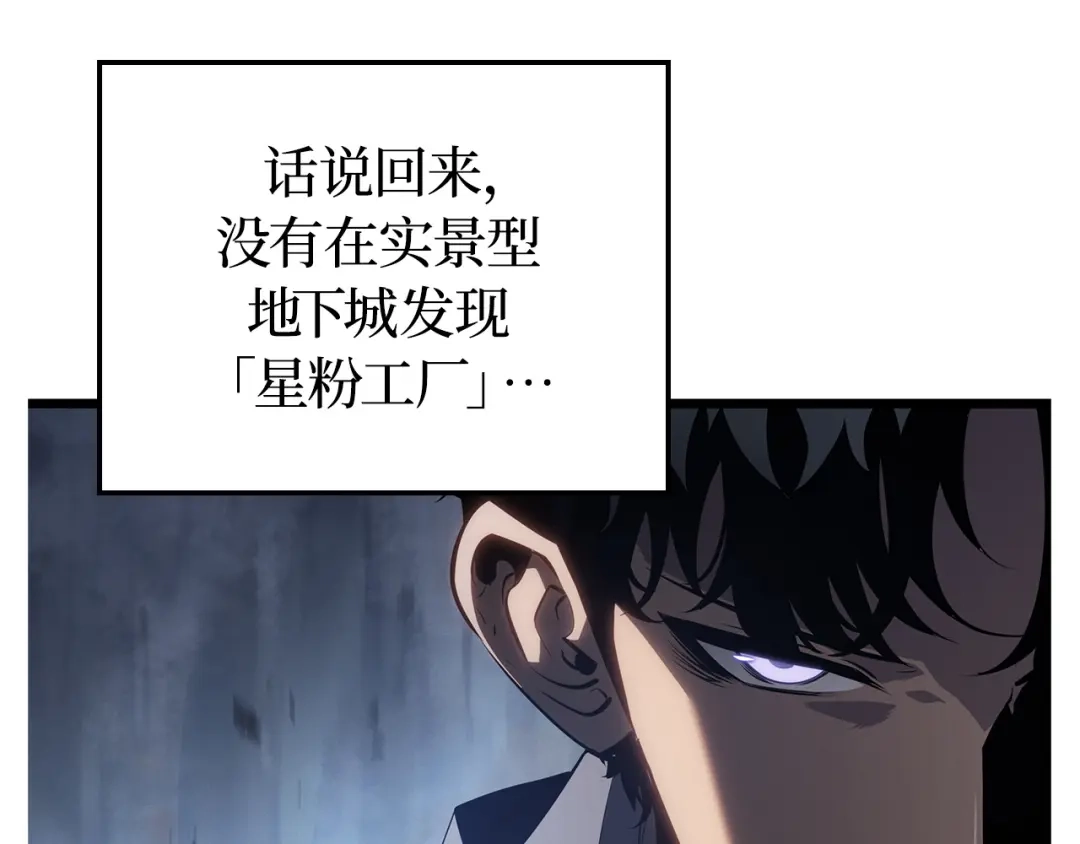 我独自升级 : 诸神黄昏 - 第61话 - 第123张图