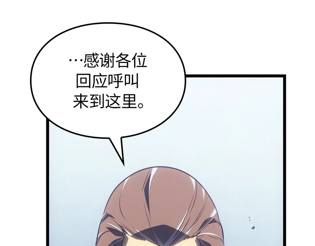 我独自升级 : 诸神黄昏 - 第61话 - 第203张图