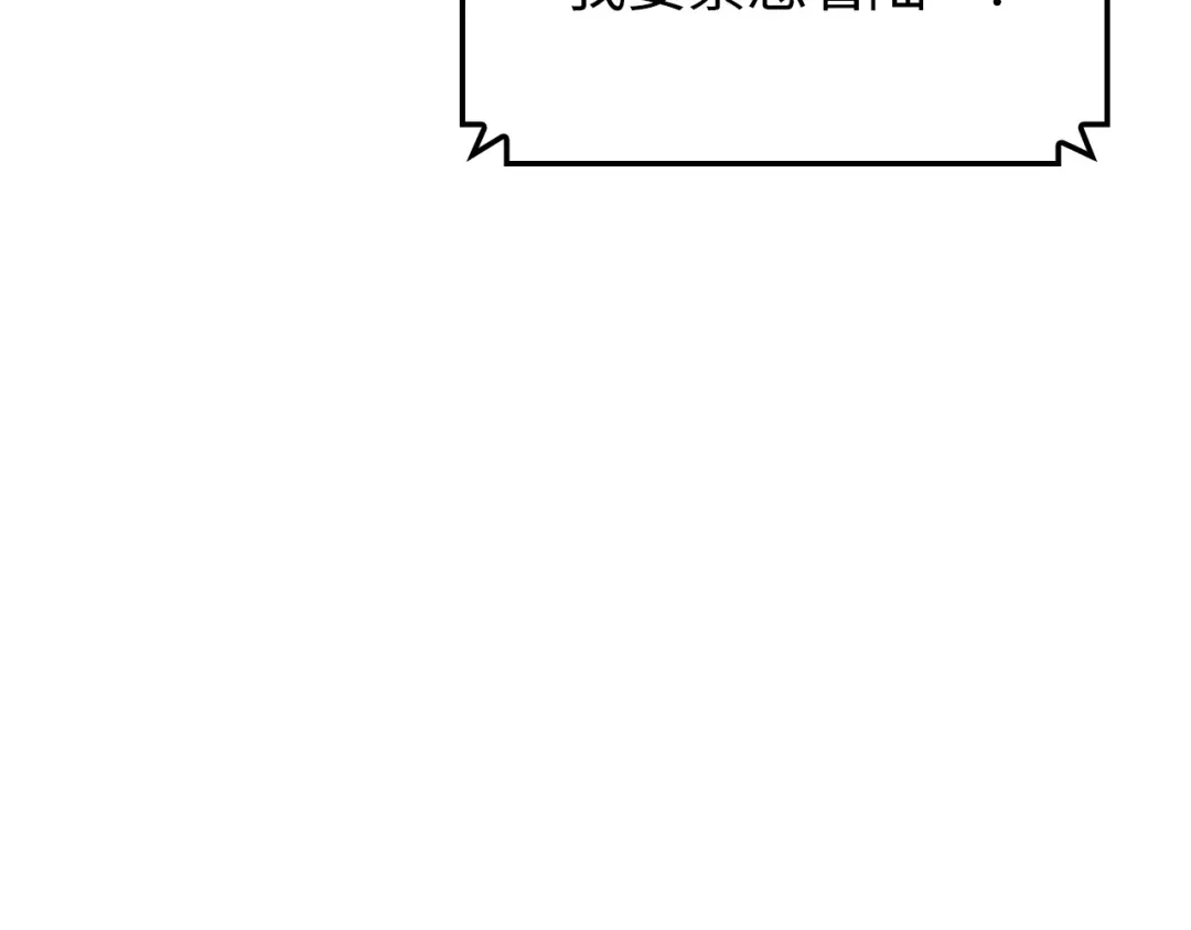 我独自升级 : 诸神黄昏 - 第61话 - 第38张图