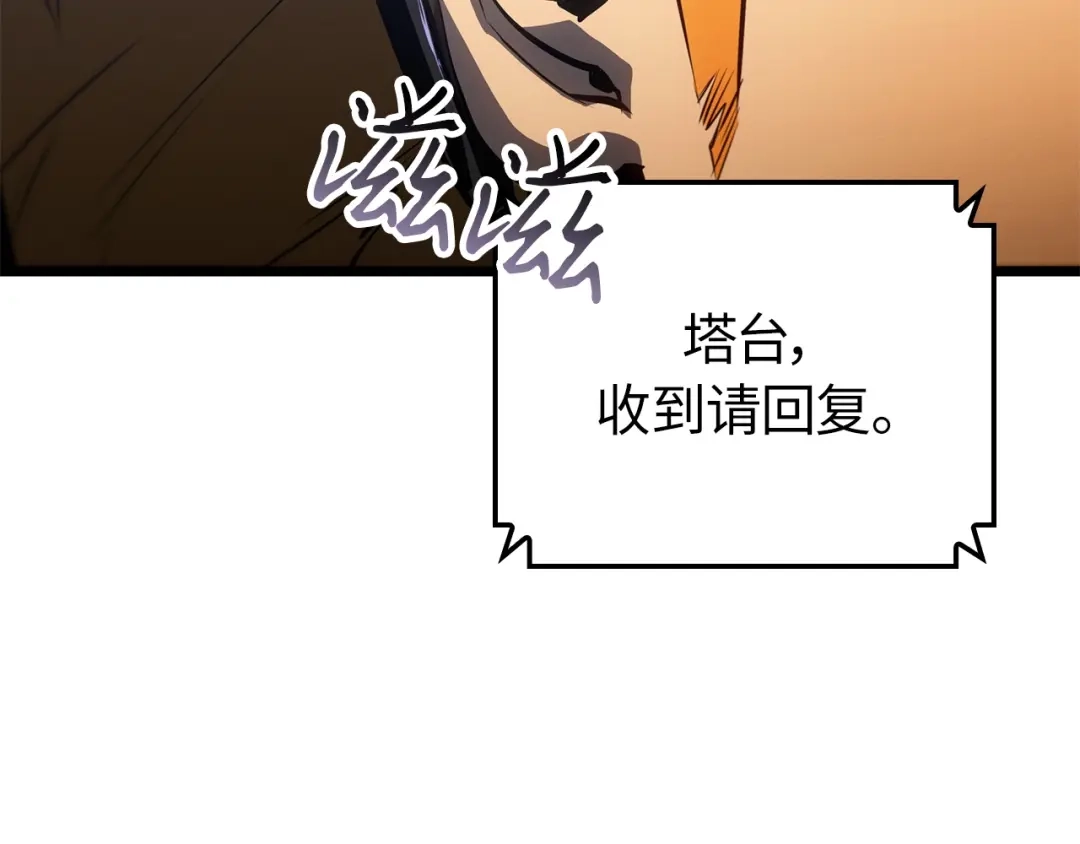 我独自升级 : 诸神黄昏 - 第61话 - 第8张图