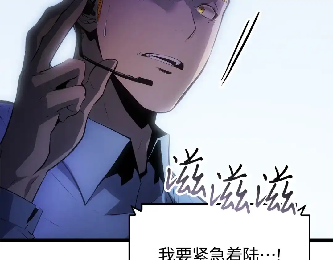 我独自升级 : 诸神黄昏 - 第61话 - 第37张图