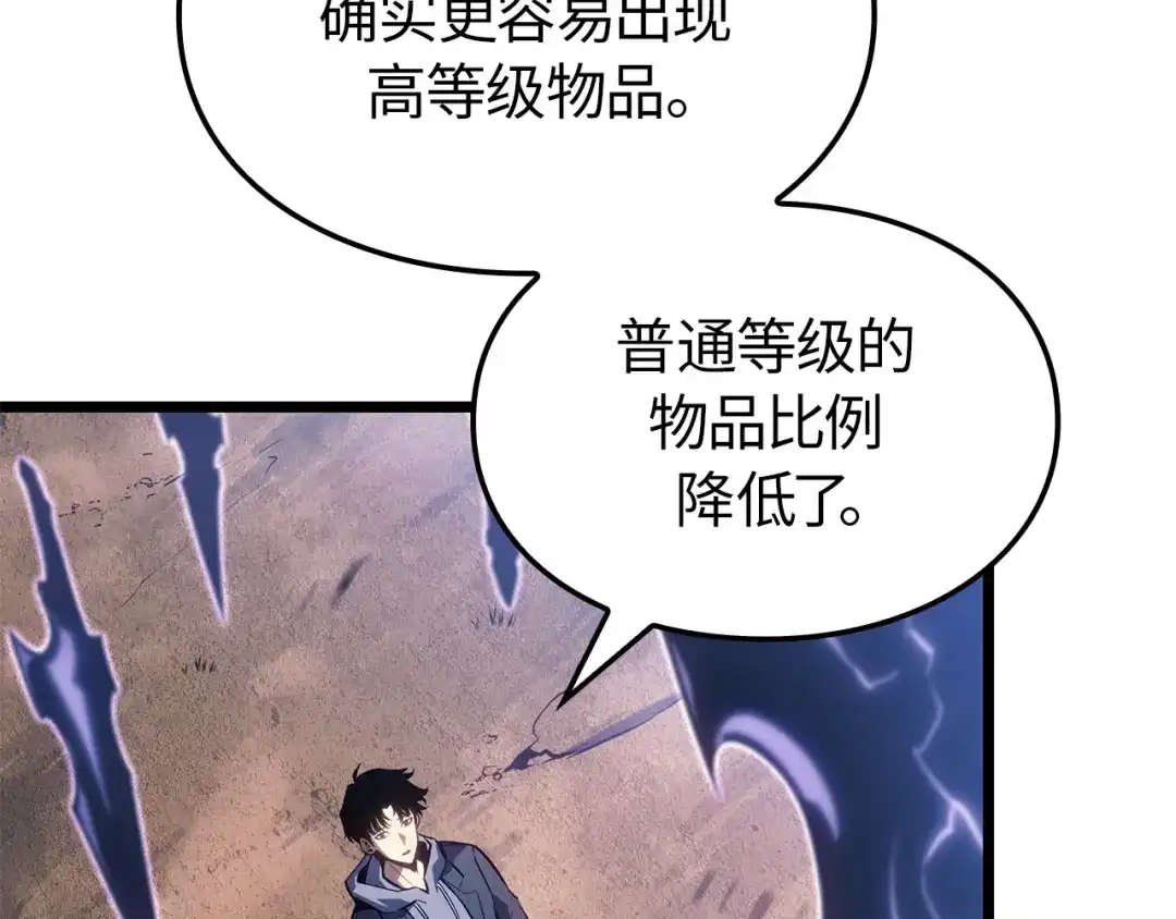 我独自升级 : 诸神黄昏 - 第61话 - 第103张图