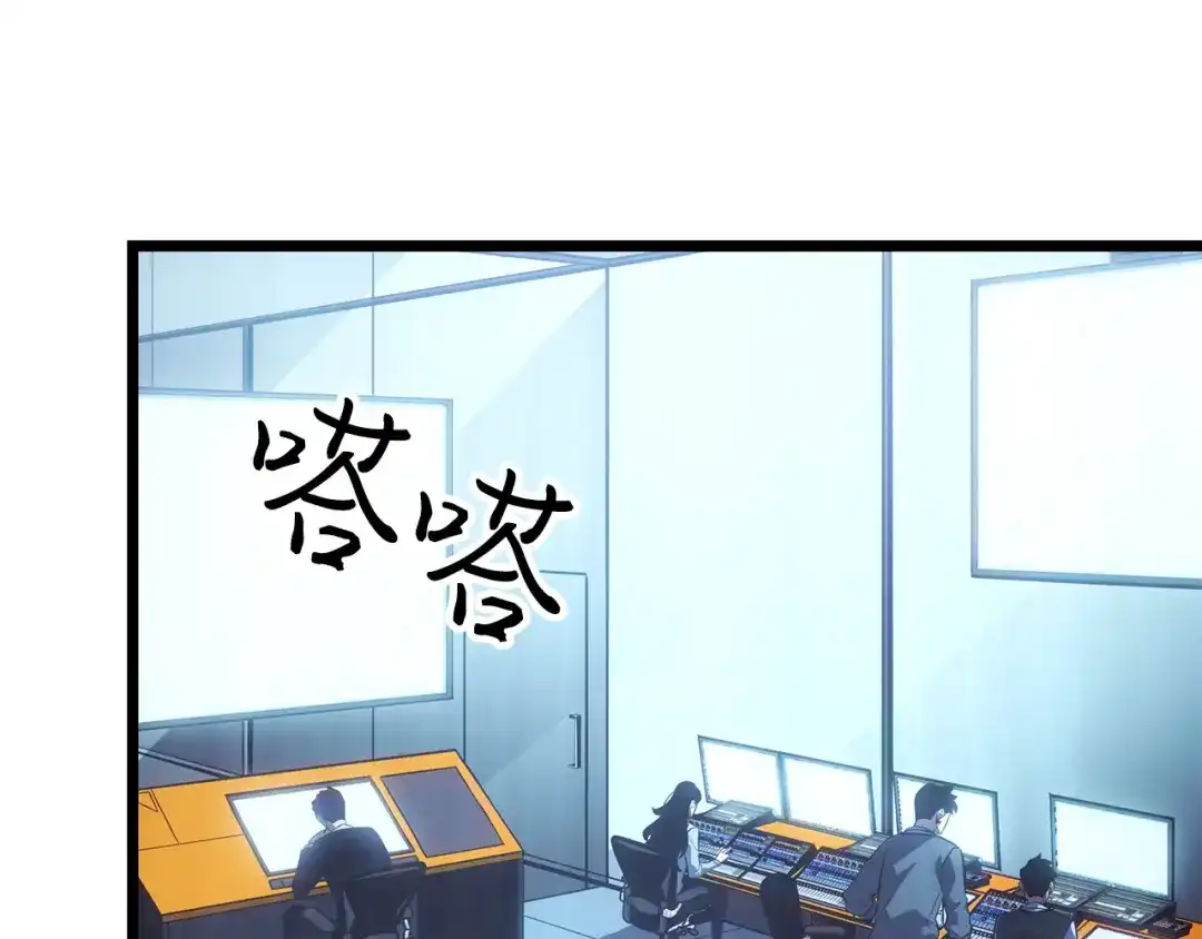 我独自升级 : 诸神黄昏 - 第61话 - 第4张图