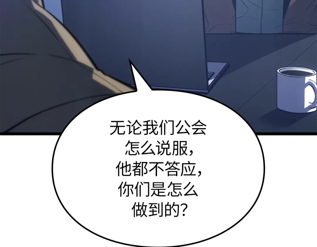 我独自升级 : 诸神黄昏 - 第61话 - 第159张图