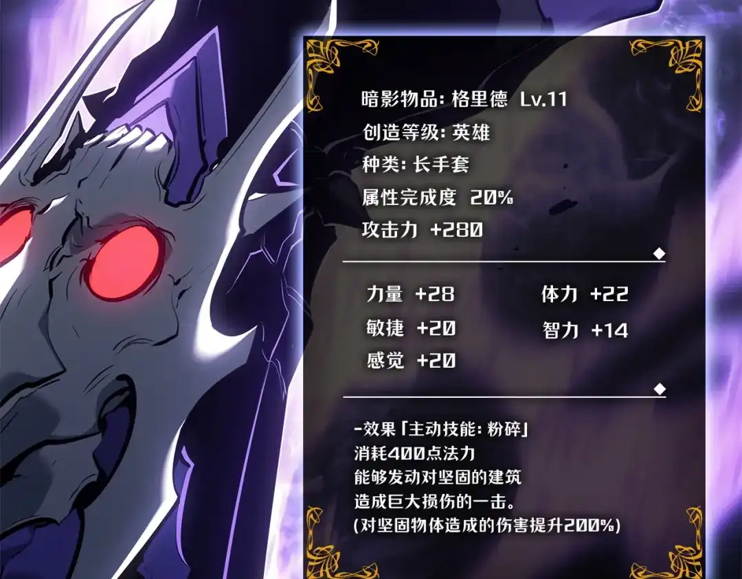 我独自升级 : 诸神黄昏 - 第61话 - 第75张图