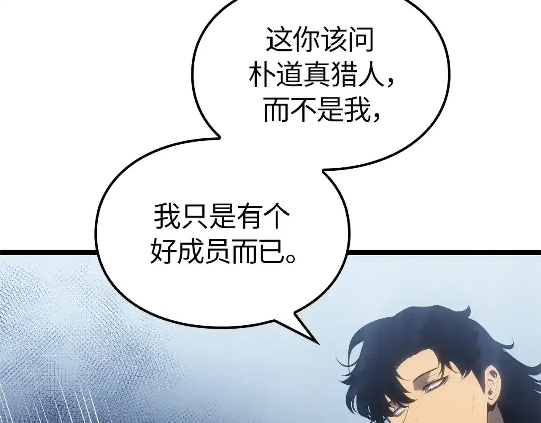 我独自升级 : 诸神黄昏 - 第61话 - 第161张图