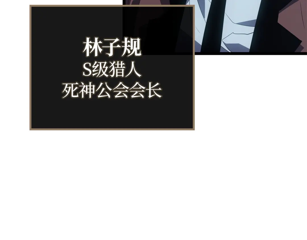 我独自升级 : 诸神黄昏 - 第61话 - 第151张图