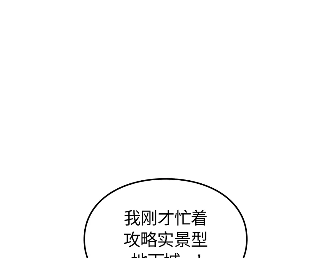 我独自升级 : 诸神黄昏 - 第61话 - 第168张图