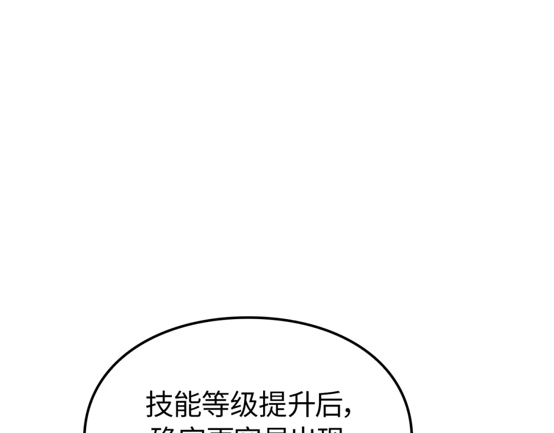 我独自升级 : 诸神黄昏 - 第61话 - 第102张图