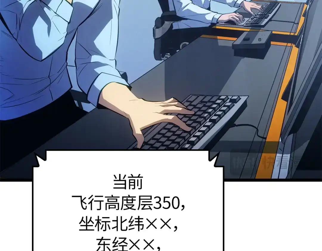 我独自升级 : 诸神黄昏 - 第61话 - 第12张图