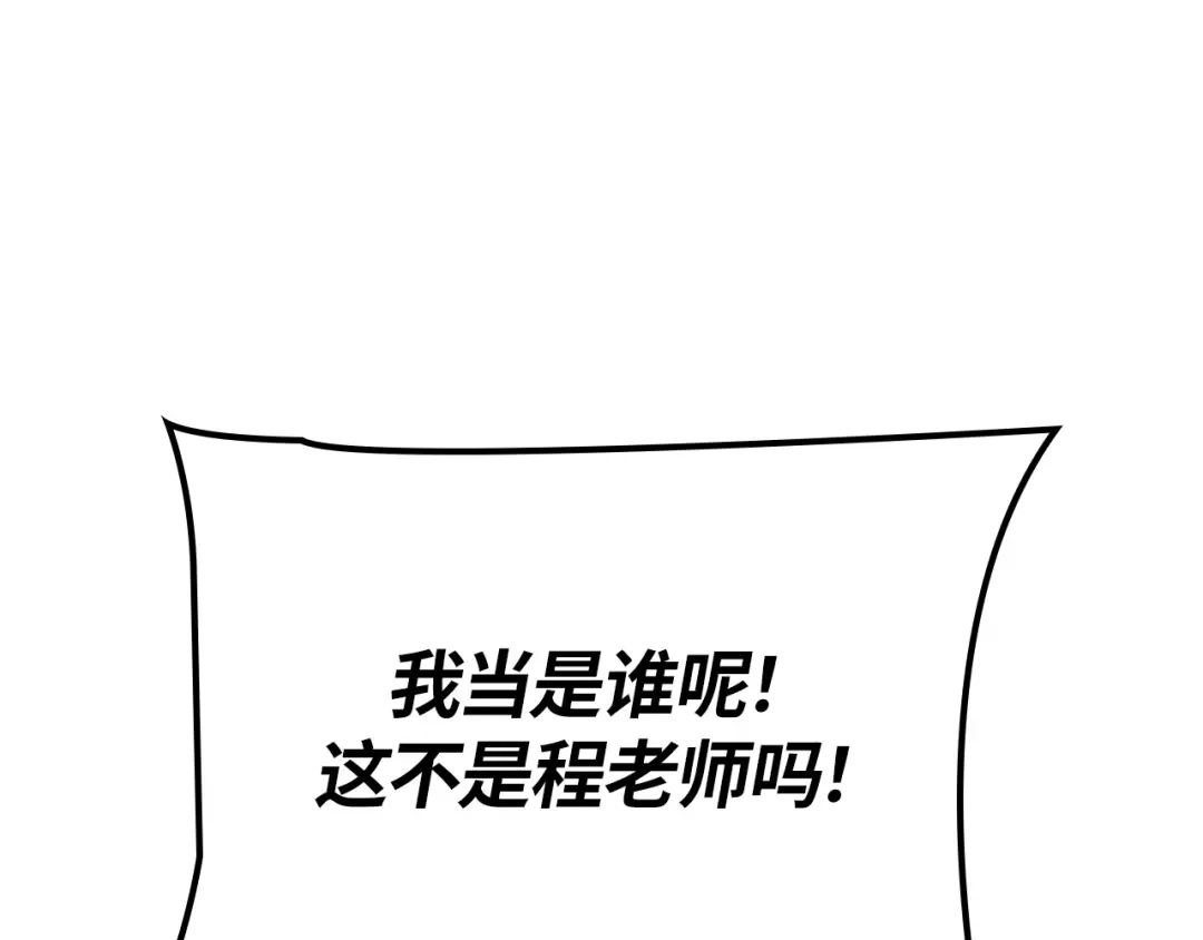 我独自升级 : 诸神黄昏 - 第61话 - 第174张图