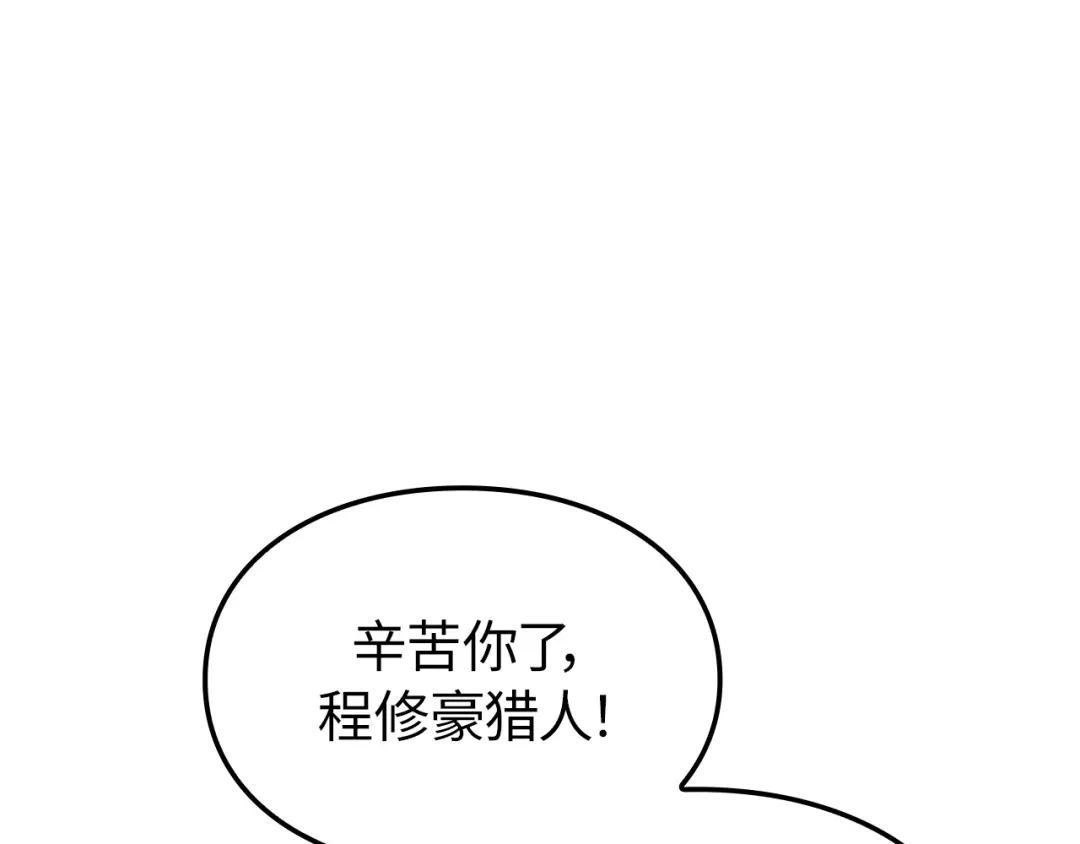 我独自升级 : 诸神黄昏 - 第61话 - 第126张图