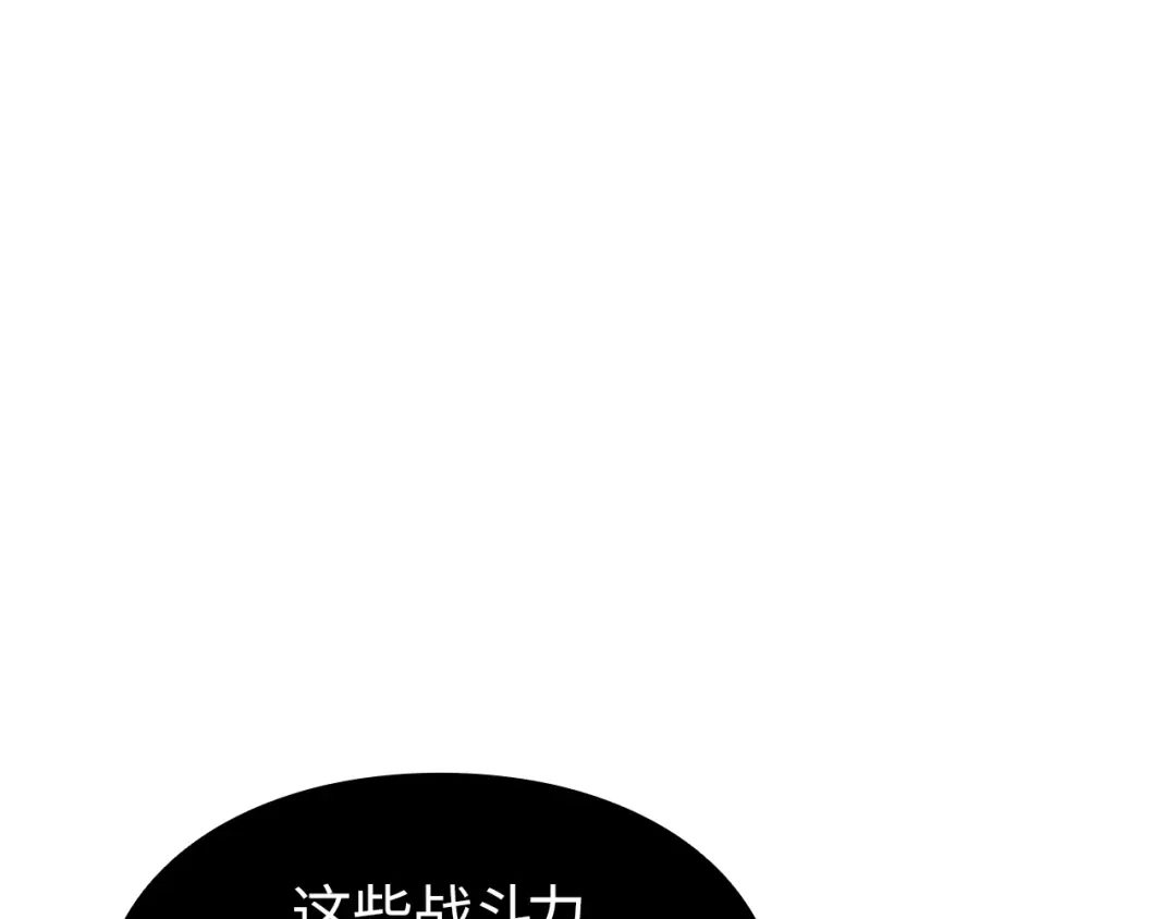 我独自升级 : 诸神黄昏 - 第61话 - 第229张图