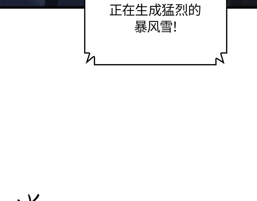 我独自升级 : 诸神黄昏 - 第61话 - 第35张图