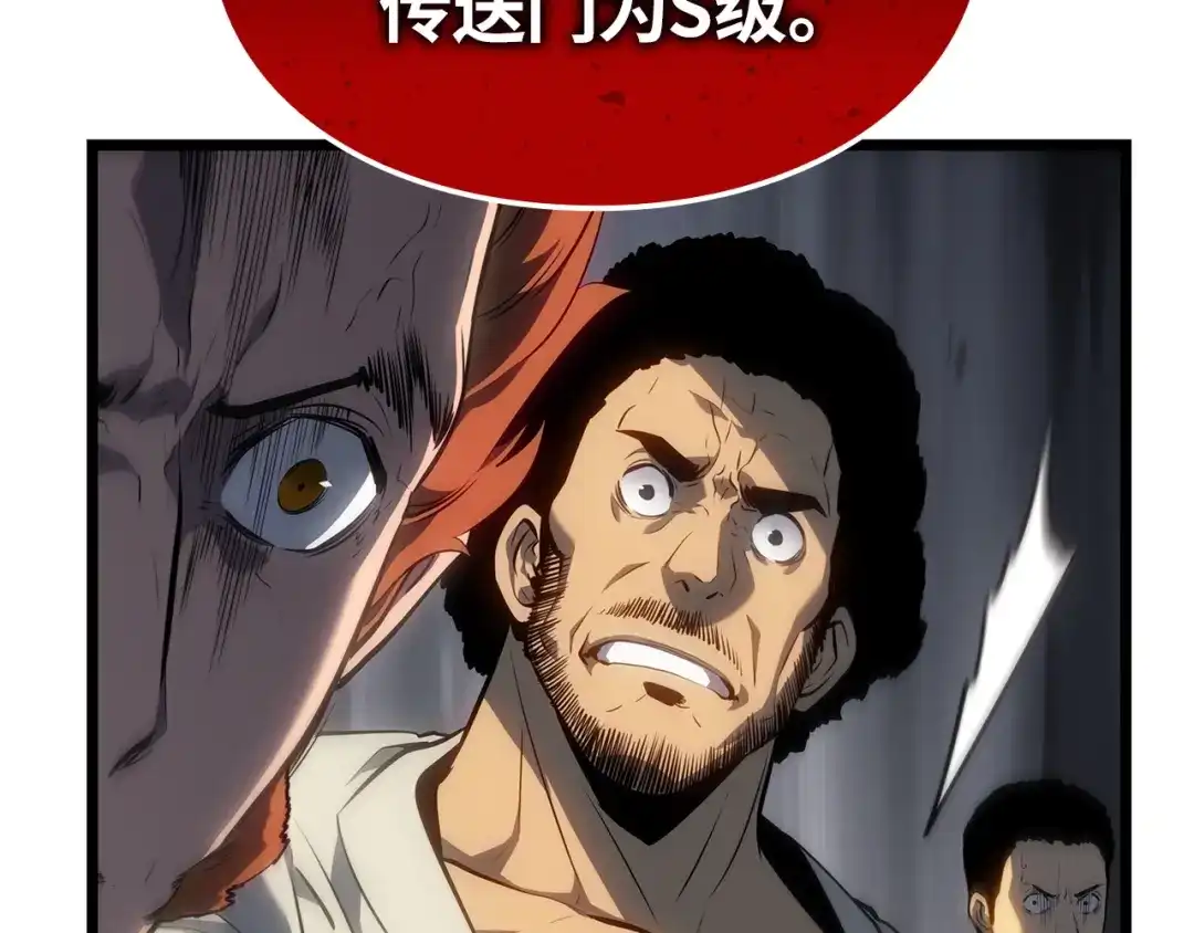 我独自升级 : 诸神黄昏 - 第61话 - 第213张图