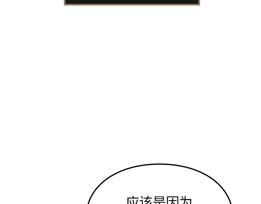 我独自升级 : 诸神黄昏 - 第61话 - 第145张图