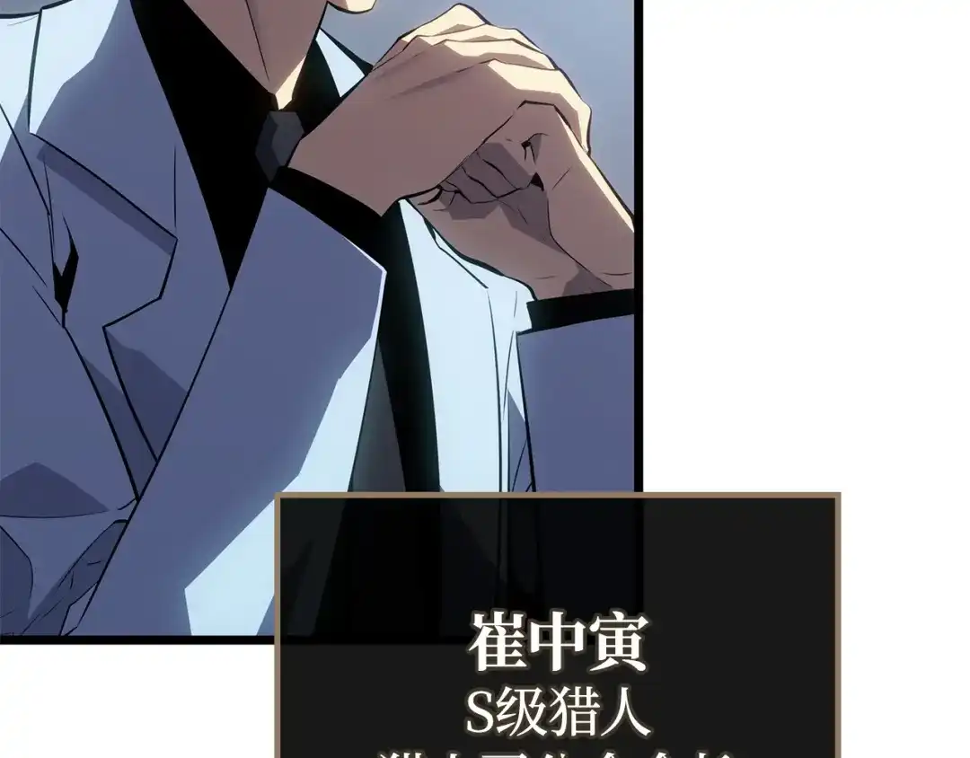 我独自升级 : 诸神黄昏 - 第61话 - 第147张图