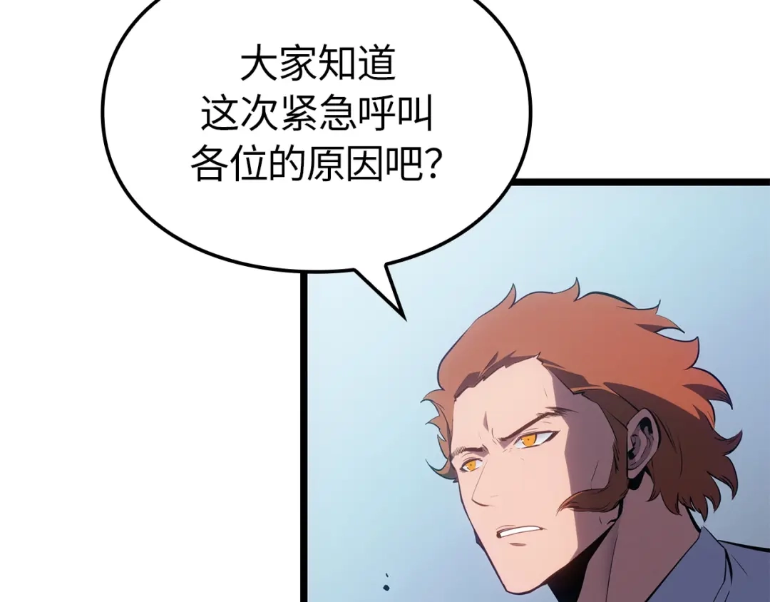 我独自升级 : 诸神黄昏 - 第61话 - 第143张图