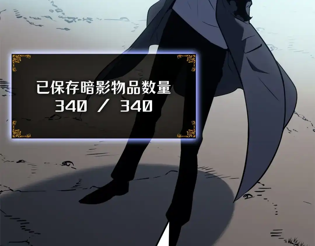 我独自升级 : 诸神黄昏 - 第61话 - 第84张图