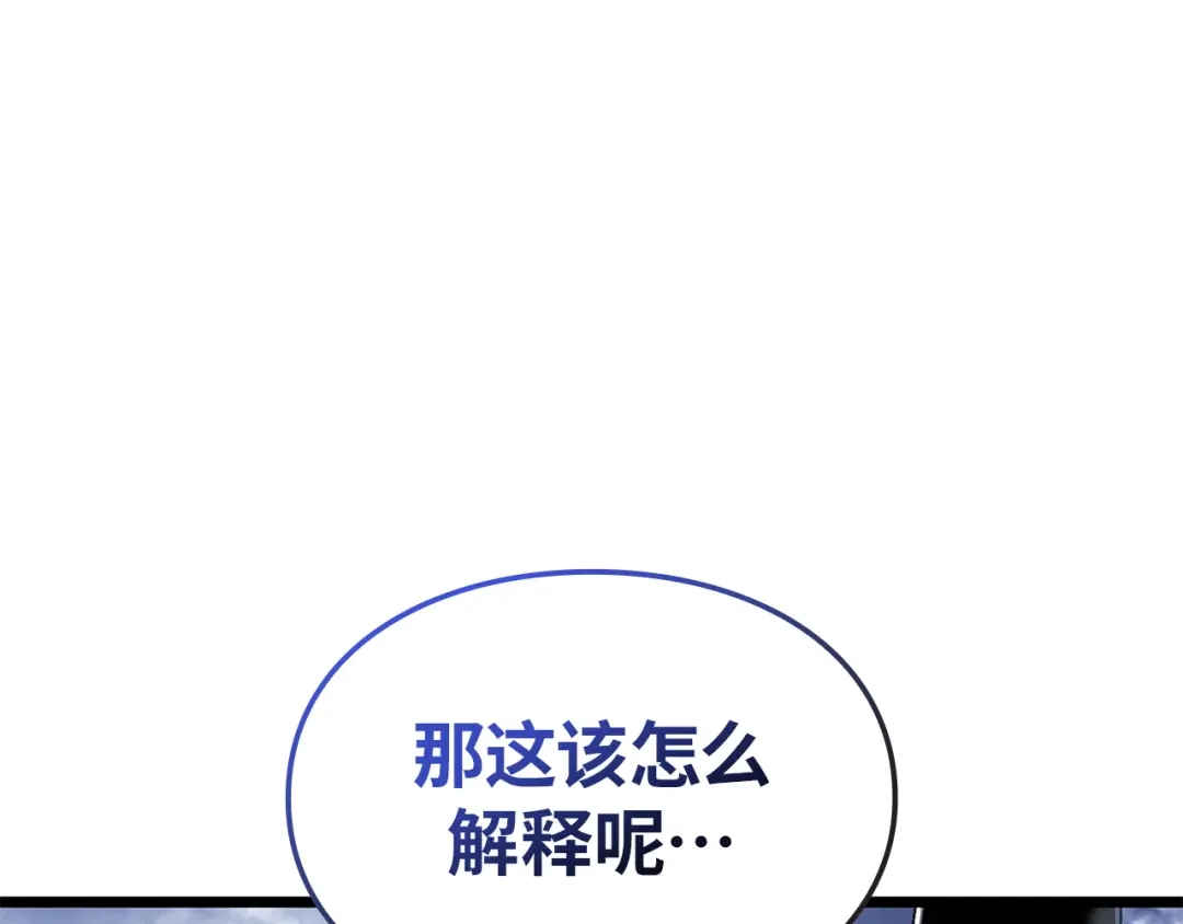 我独自升级 : 诸神黄昏 - 第61话 - 第20张图