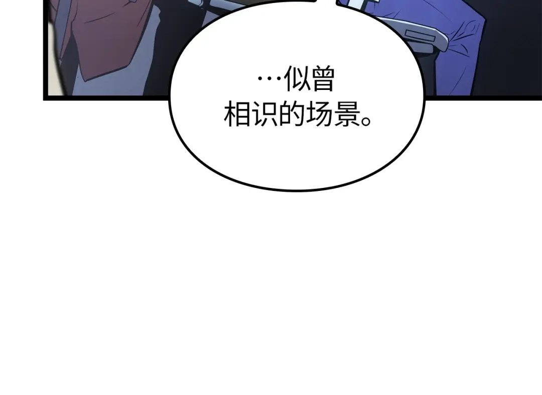 我独自升级 : 诸神黄昏 - 第61话 - 第181张图