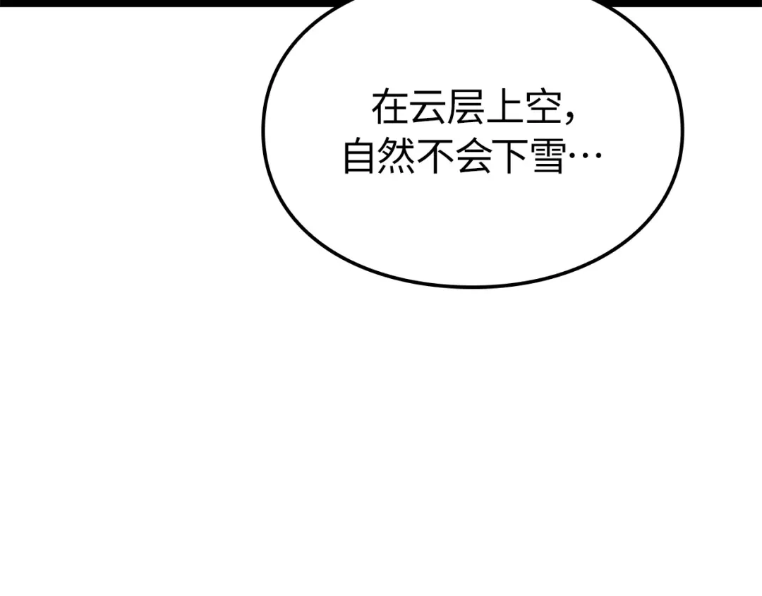 我独自升级 : 诸神黄昏 - 第61话 - 第16张图