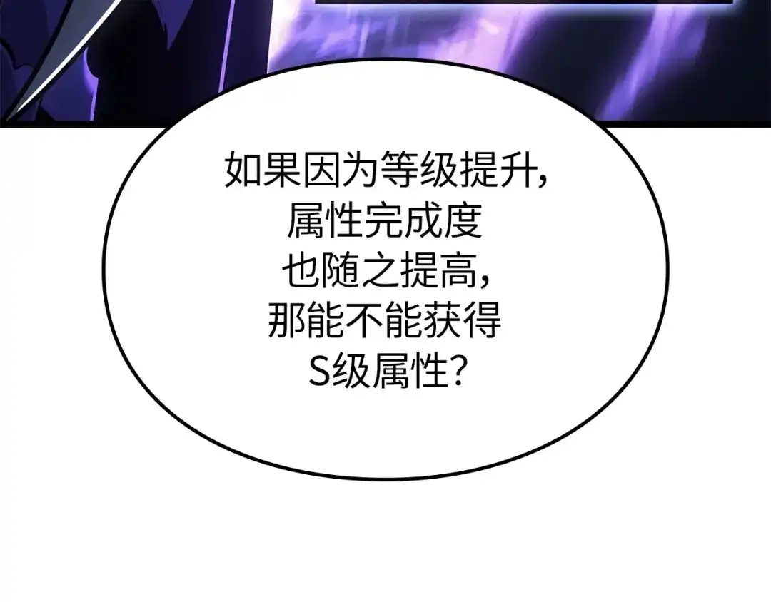 我独自升级 : 诸神黄昏 - 第61话 - 第76张图