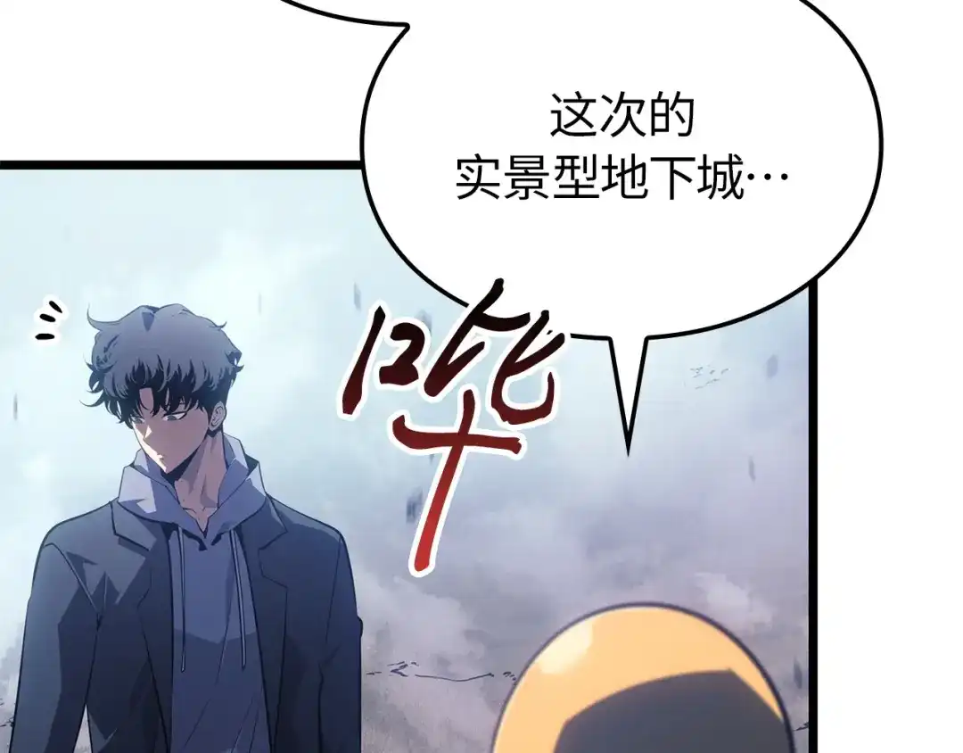 我独自升级 : 诸神黄昏 - 第61话 - 第127张图