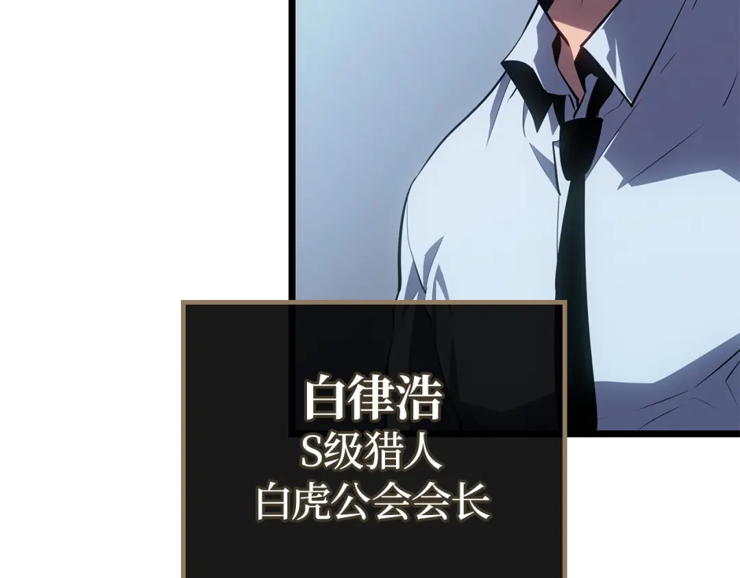 我独自升级 : 诸神黄昏 - 第61话 - 第144张图