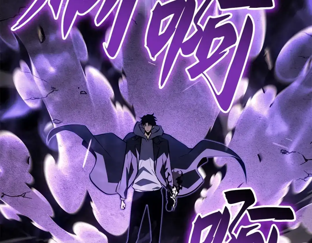 我独自升级 : 诸神黄昏 - 第61话 - 第91张图