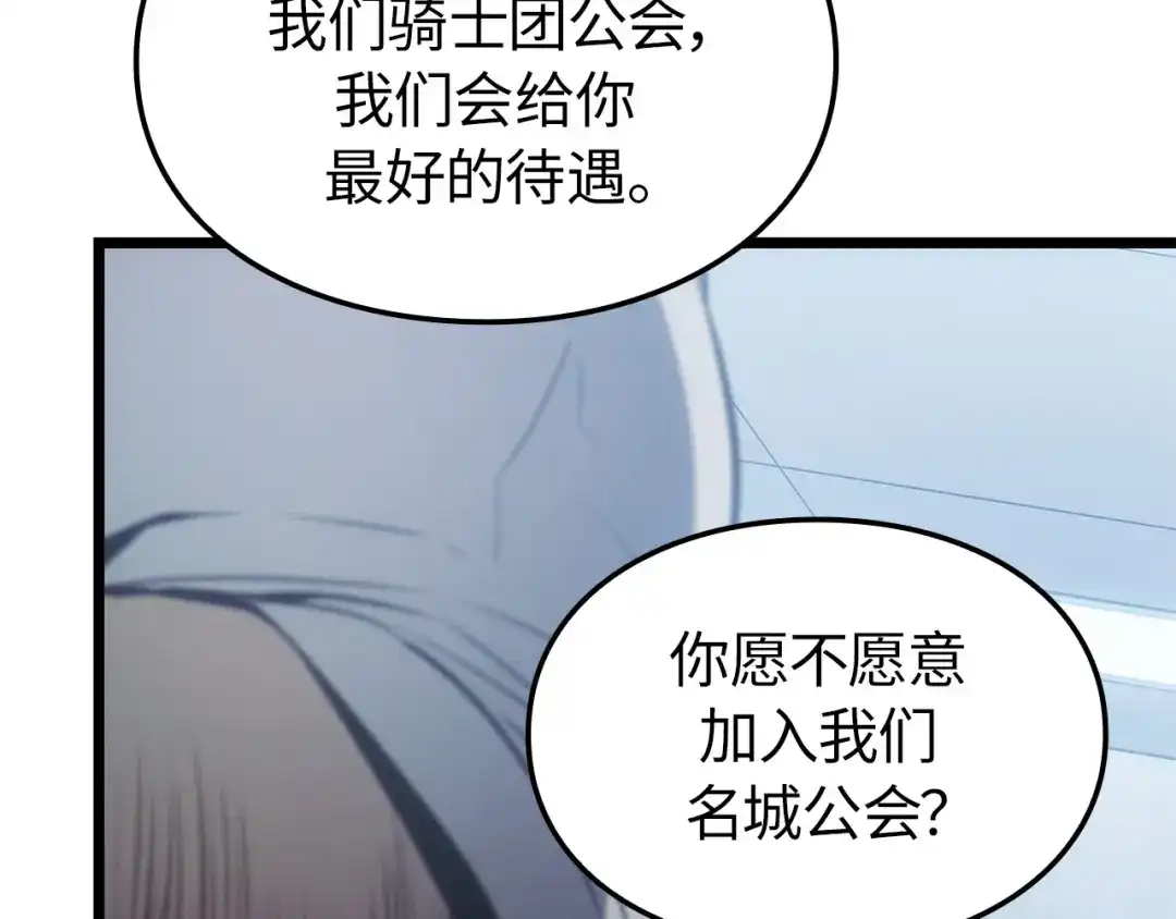 我独自升级 : 诸神黄昏 - 第61话 - 第179张图