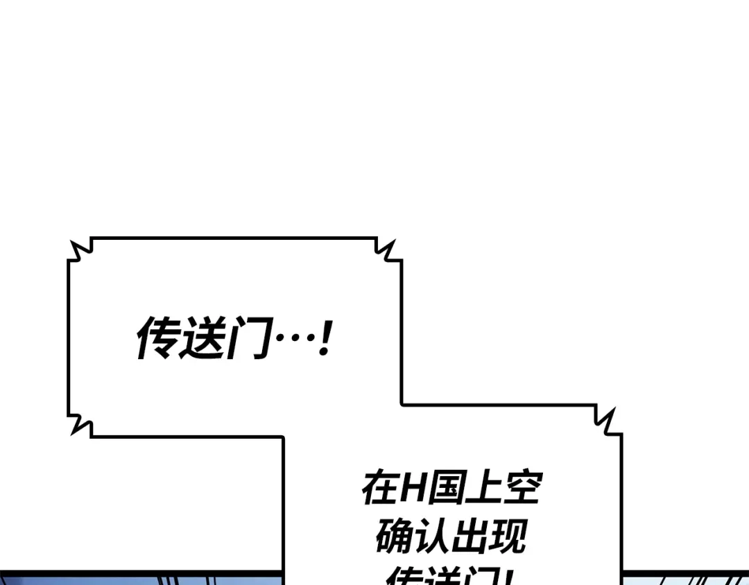 我独自升级 : 诸神黄昏 - 第61话 - 第32张图