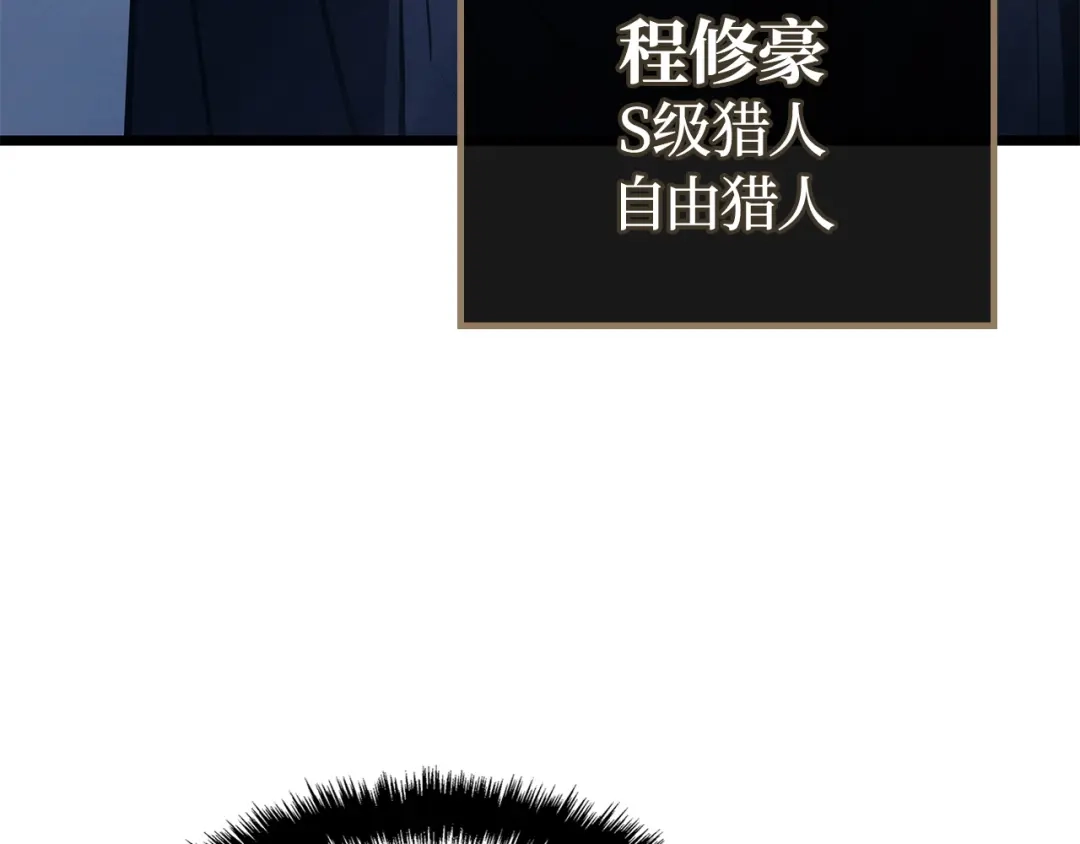 我独自升级 : 诸神黄昏 - 第61话 - 第171张图