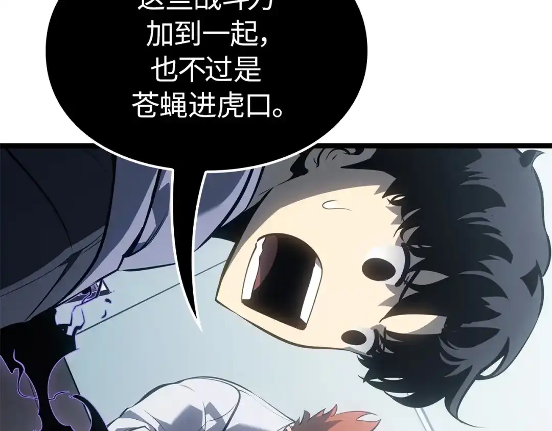 我独自升级 : 诸神黄昏 - 第61话 - 第230张图