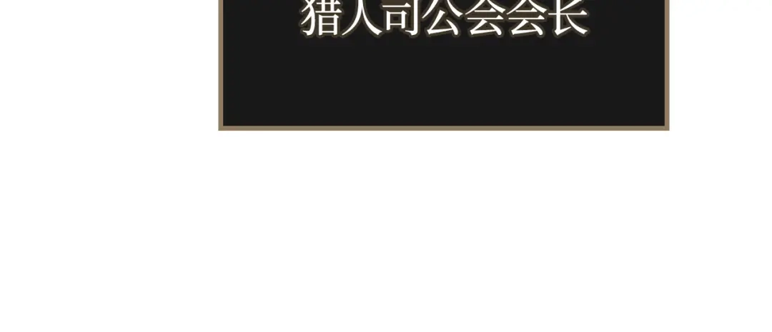 我独自升级 : 诸神黄昏 - 第61话 - 第148张图